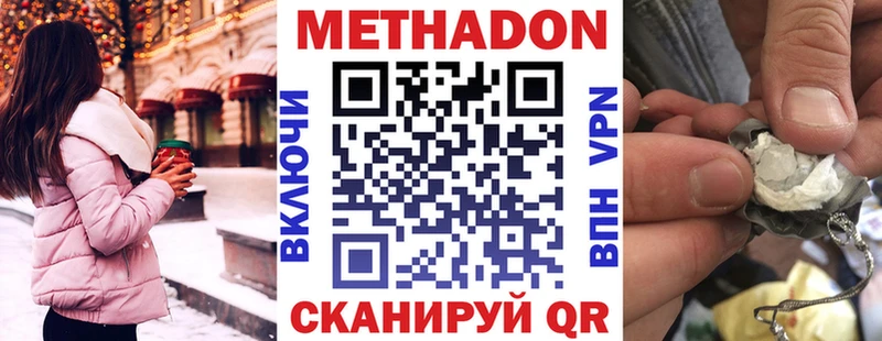 МЕТАДОН methadone  Купить  Нижние Серги 